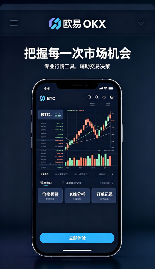 欧交易所App官方下载风险管理与提现